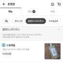 초앤초 | 건강한 맛의 샌드위치와 샐러드|안성 카페 ”초앤초“ 배달후기ෆ