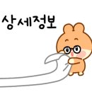 요아정대구 이미지