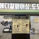 메디컬피어싱.도도 이미지