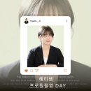 광주프로필 첨단 임이지메이크업&amp; 이지스튜디오