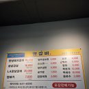명갈비 - 강릉시 남구길18번길 24 | 명갈비