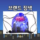 메이드마케팅 - 의정부시 용현로 72 | 브랜드짐색 제작 고민이라면? 풀컬러 인쇄로 눈에 띄는 올메이드 짐색 제작 후기