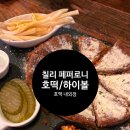 등불호프 | [맥주,호프] 호맥 내외점 | 김해맛집 김해맥주 칠리페퍼로니 호떡 내돈내산 후기