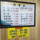 은선이네 명품국밥 이미지