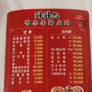 파파스전통중화요리 이미지