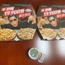 피자헛 개봉2호점 이미지