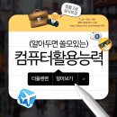 더컴퓨터