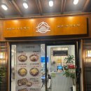 인생감자탕공주점