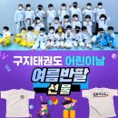 구지태권도장 이미지