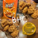 대구 경북대 북문 치킨맛집 BHC 메뉴 추천 콰삭킹 후기