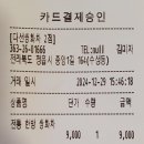 다선 쌍화차 2호점