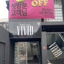 비비드 힐 | [공지] 광주 라우헤어 동명힐에서 레이어드 C컬펌 하고온 후기