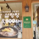 국밥장인야탑역점 | 야탑역 국밥장인 다녀온 후기! 성남 국밥 맛집으로 인정합니다!