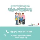 효도공동생활가정 이미지