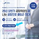 (주)제이에이에스 | 항공사 지상직 채용 준비하기 (자격증, 토익, 실무 등)