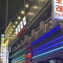 지투존오락실 이미지