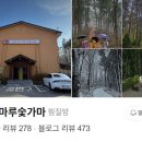 운배마루숯가마 네이버블로그