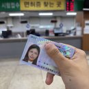 도로교통공단 춘천운전면허시험장 | 한국도로교통공단 강남운전면허시험장에서 운전면허증 발급하기