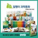 과학아 나랑놀자 이미지
