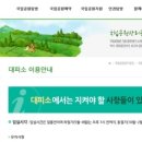 국립공원관리사무소 이미지