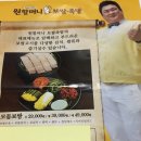 원할머니보쌈족발 봉천현대시장점 이미지