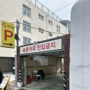 들안길 맛집 한식 대가 사장님께서 운영하는 흑돼지 전문점 돈모닝 수성못 본점