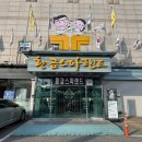 황금스파랜드 이미지