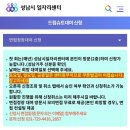 (주)드림에이치엔제이 | [취업] 성남시 청년 드림슈트 (정장 무료 대여) 지원사업 이용해보기