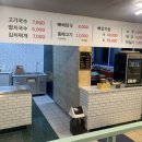 물동산식당