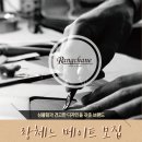 랑체