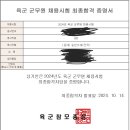 군무원 일반기계직 합격수기 이미지