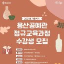 용산공예관 이미지