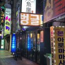 어전생선구이 네이버블로그