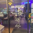 일계맥주 이미지