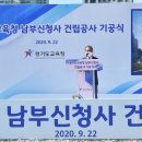 경기도교육청 남부 신청사 이미지