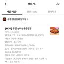 두찜안산한대앞역점