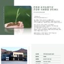 푸른디딤(주)농업회사법인