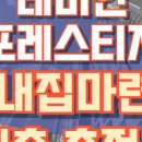 필승공인중개사사무소 이미지
