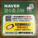 [청주 쭈꾸미 맛집] 용암동 불향쭈꾸미&amp;통갈매기살 후기｜숯불구이 세트 가격·일본식 서비스 메뉴