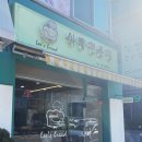 리스 브레드