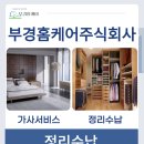 주식회사더베스트