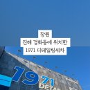 1971 디테일링세차 이미지