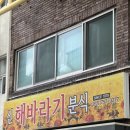 현지분식