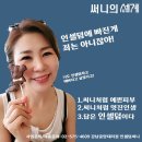 인셀덤웰빙뷰티 | 인셀덤 화장품 피부 속부터 채워드리는 제품력!