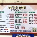 농부마을송어장