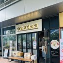 판교 탄탄면 맛집, 탄탄면공방 판교테크노밸리점 솔직후기