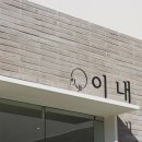 주식회사 여유 이미지