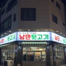 동탄 목동 고기 맛집, 동탄 낭만뒷고기 후기!