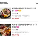 여수 낭만포차거리, 돌문어상회, 돌문어삼합, 장범준이 다녀갔다던 식당, 솔직후기