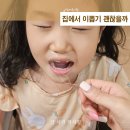 뽑기이야기 | 집에서 이뽑기 괜찮을까 유치보관함 활용 후기